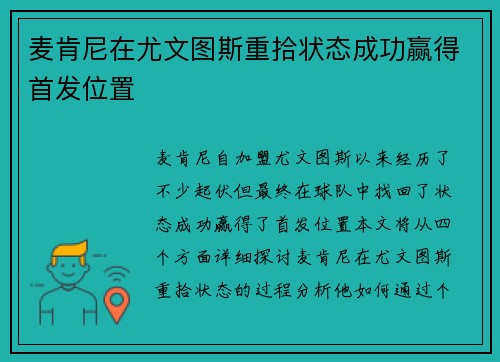 /uploads/images/20260728/mai-ken-ni-zai-you-wen-tu-si-chong-shi-zhuang-tai-cheng-gong-ying-de-shou-fa-wei-zhi.webp